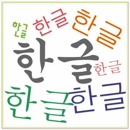 alamat kursus bahasa korea1